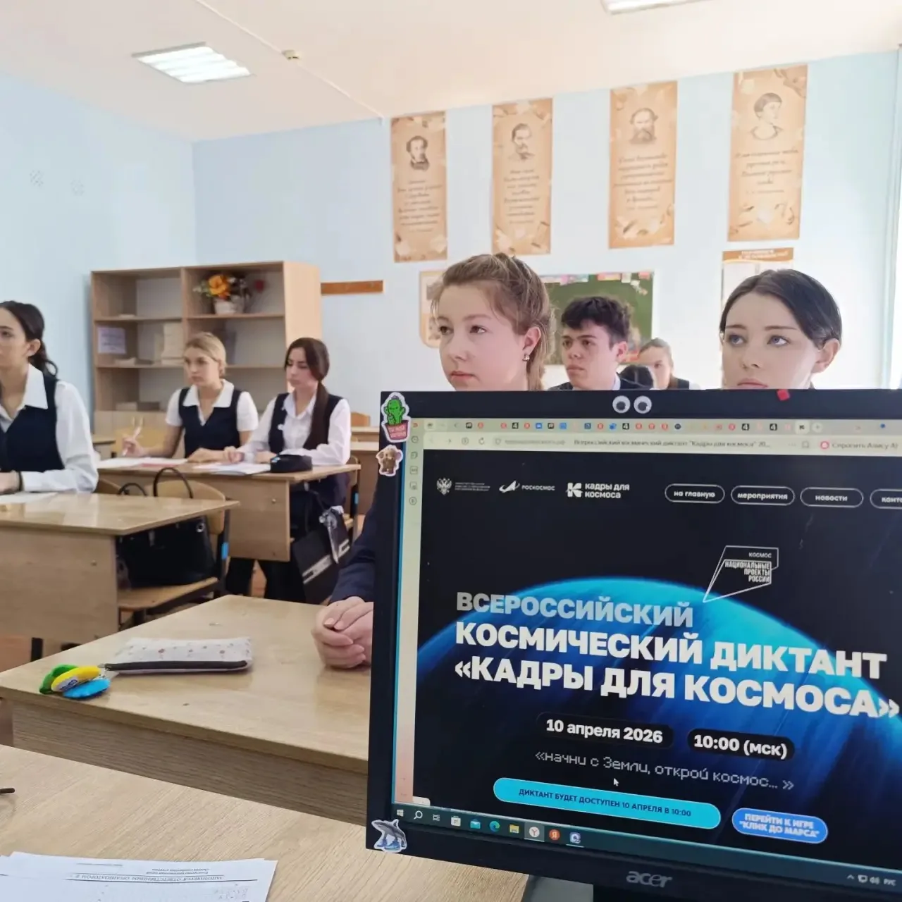 10 классы  МБОУ СОШ 20 сегодня приняли  участие во Всероссийский космическом диктанте . Это масштабн