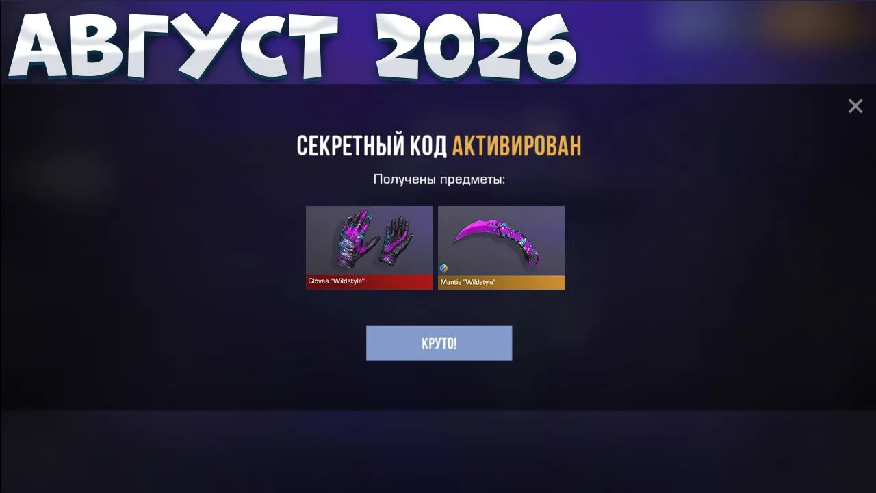 Изображение 1 к публикации «CRYLAYGOD СТАНДОФФ 2»