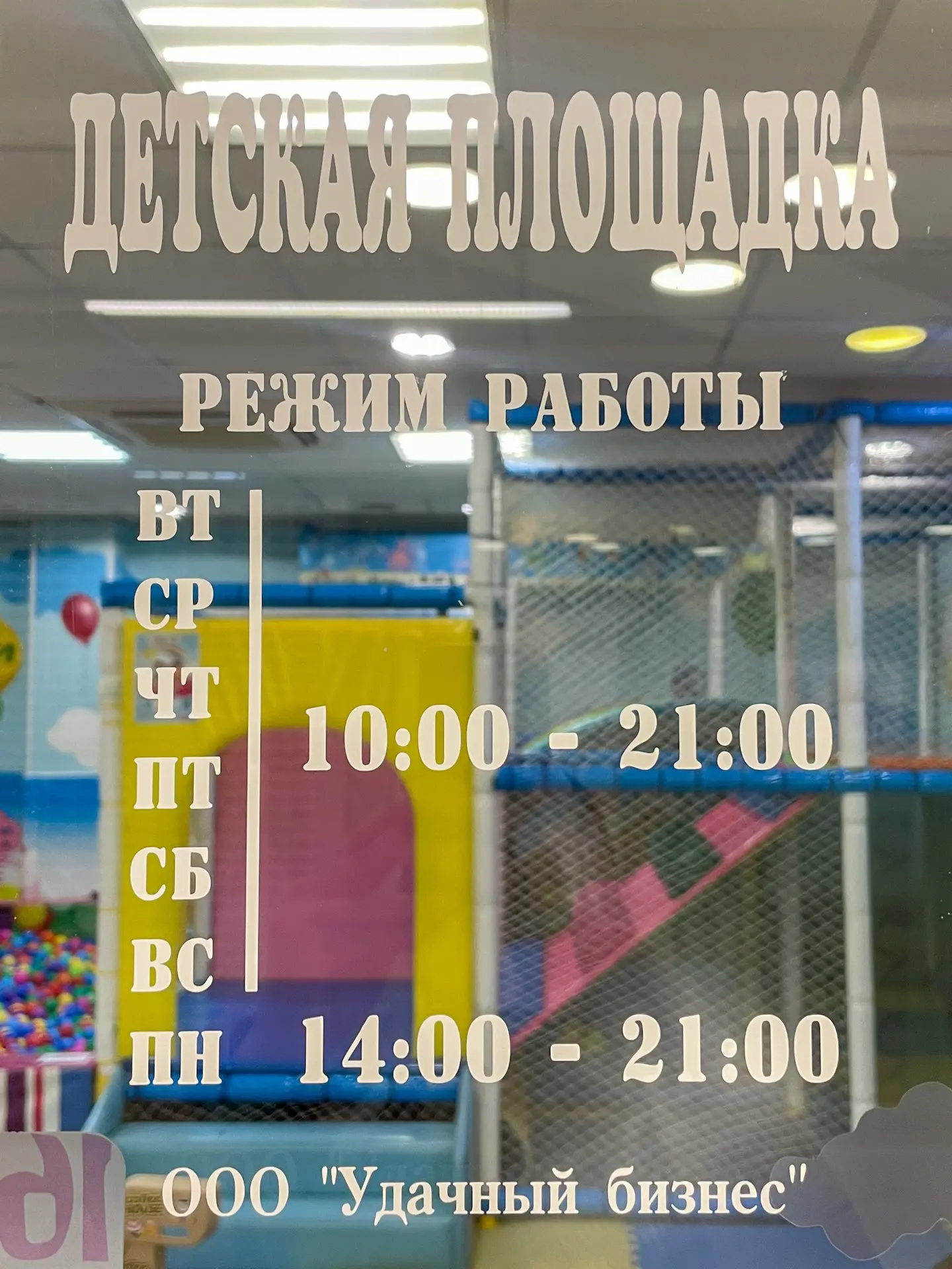 Уважаемые посетители!
Наша площадка открыта для вас ежедневно.
По понедельникам мы позволили себе от