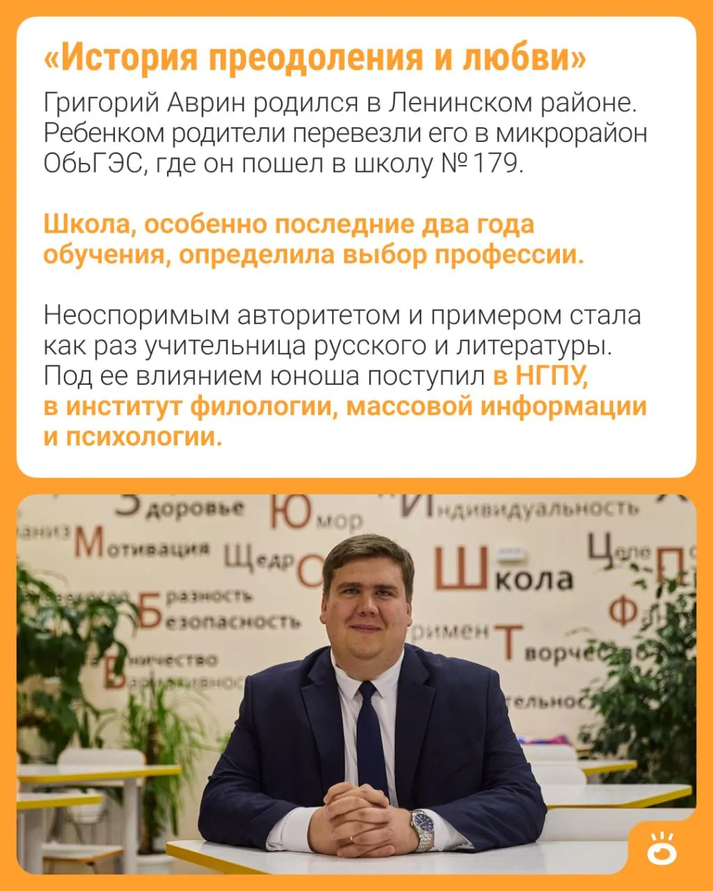 Григорий Аврин еще прекрасно помнит себя школьником: как играл полночи в компьютерные и...
