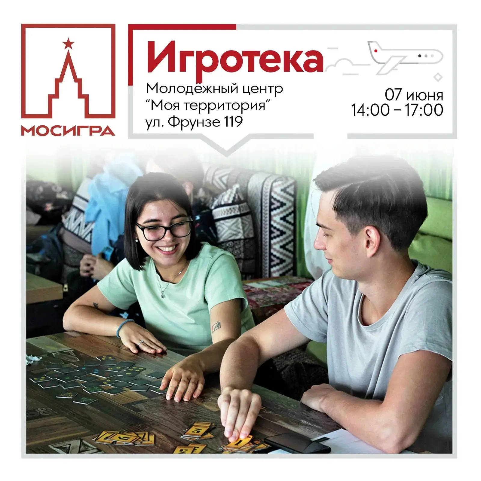 🤘 А вот и игротека!