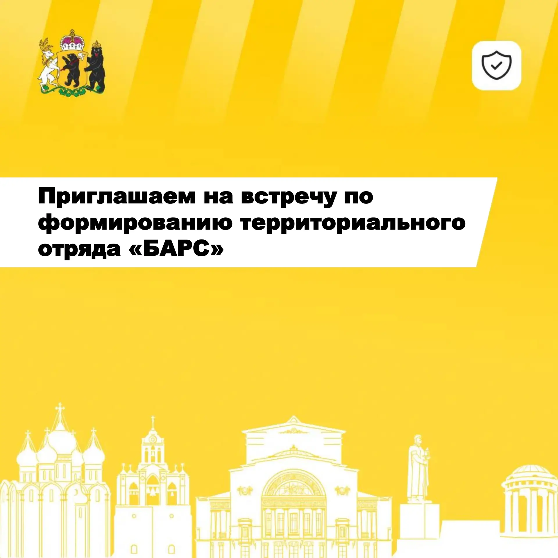 Уважаемые жители Гаврилов-Ямского округа!