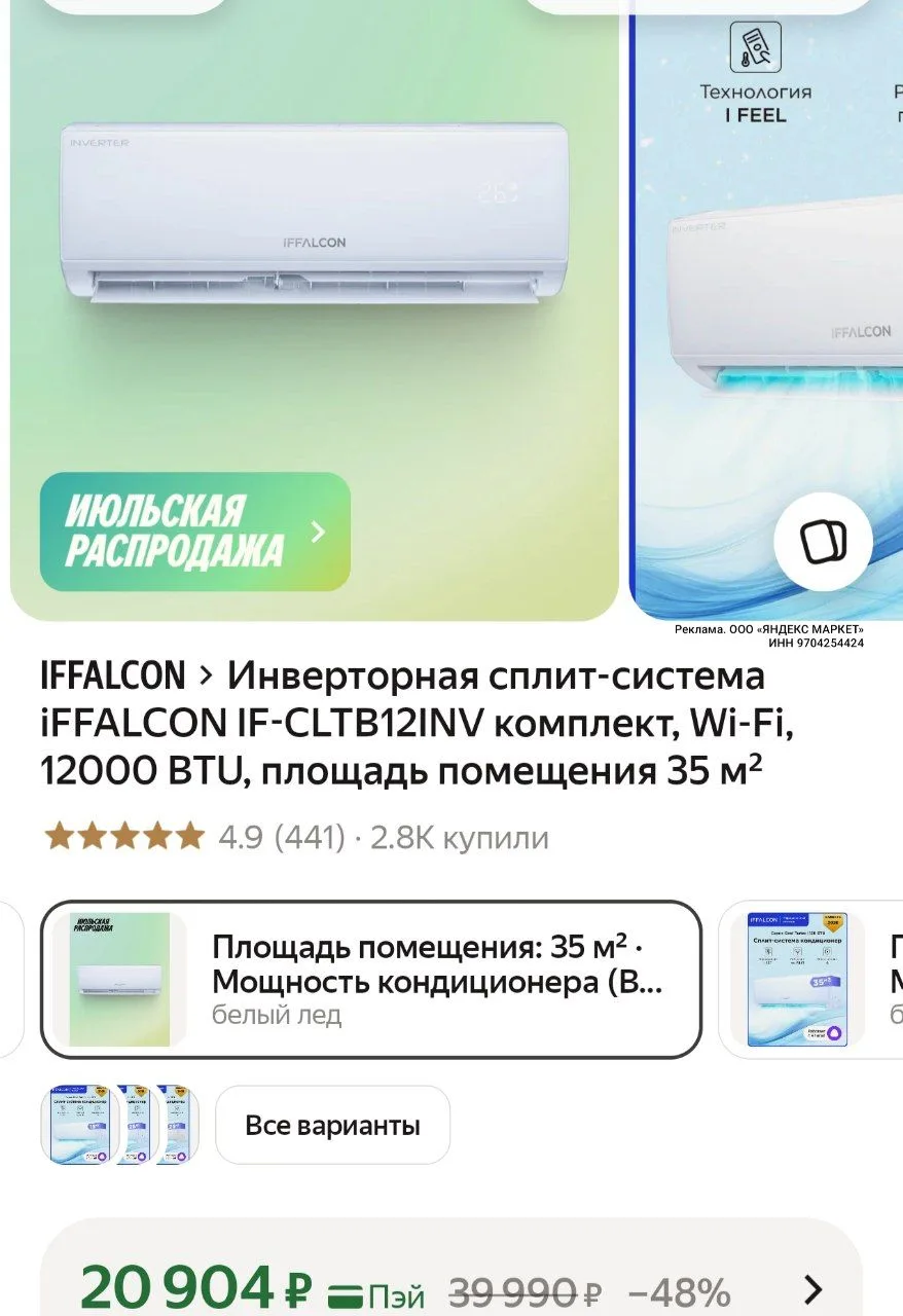 Инвертор 🔥