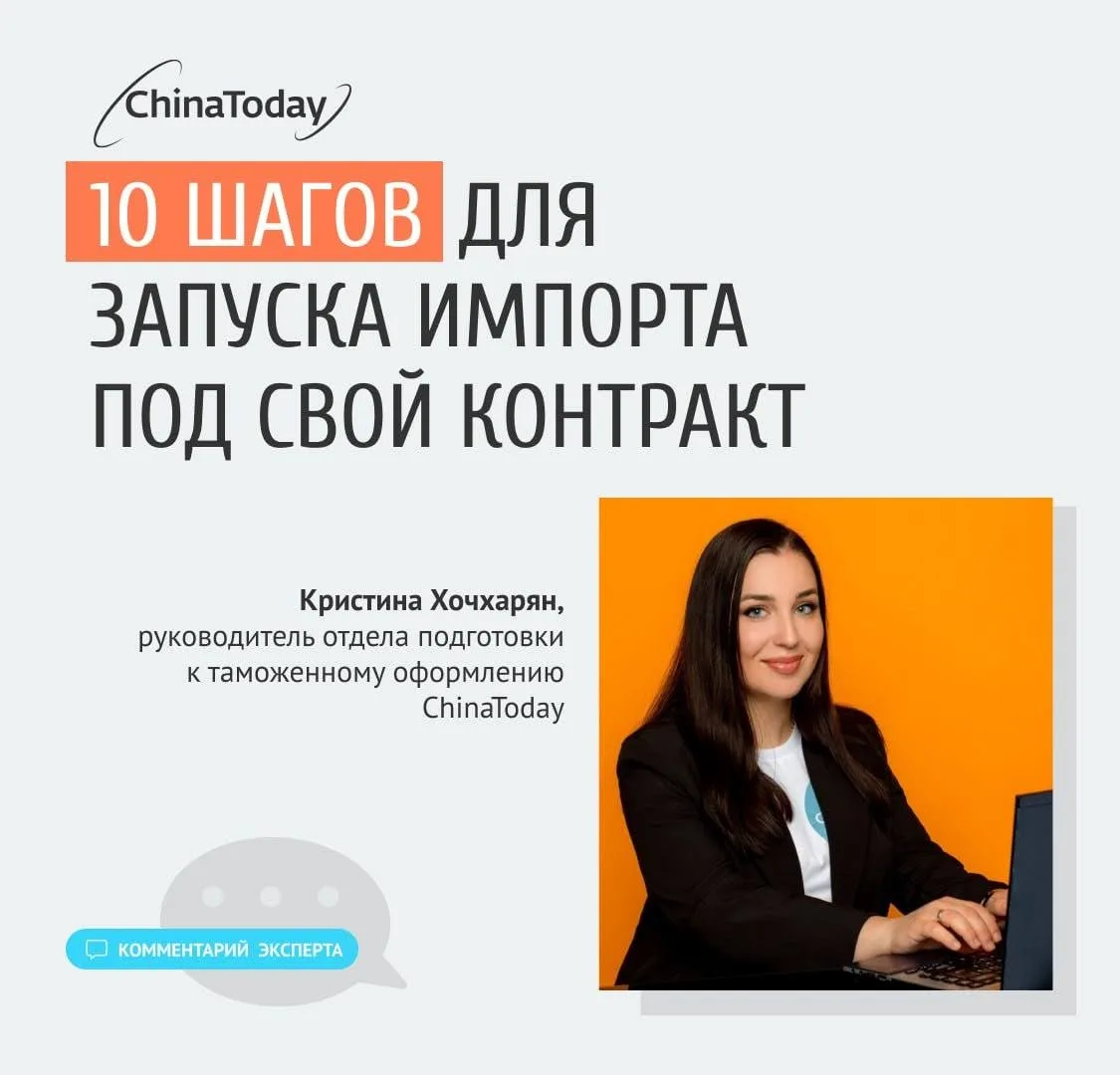 📌Комментарий эксперта: 10 шагов для запуска работы под свой контракт: как сэкономить н...