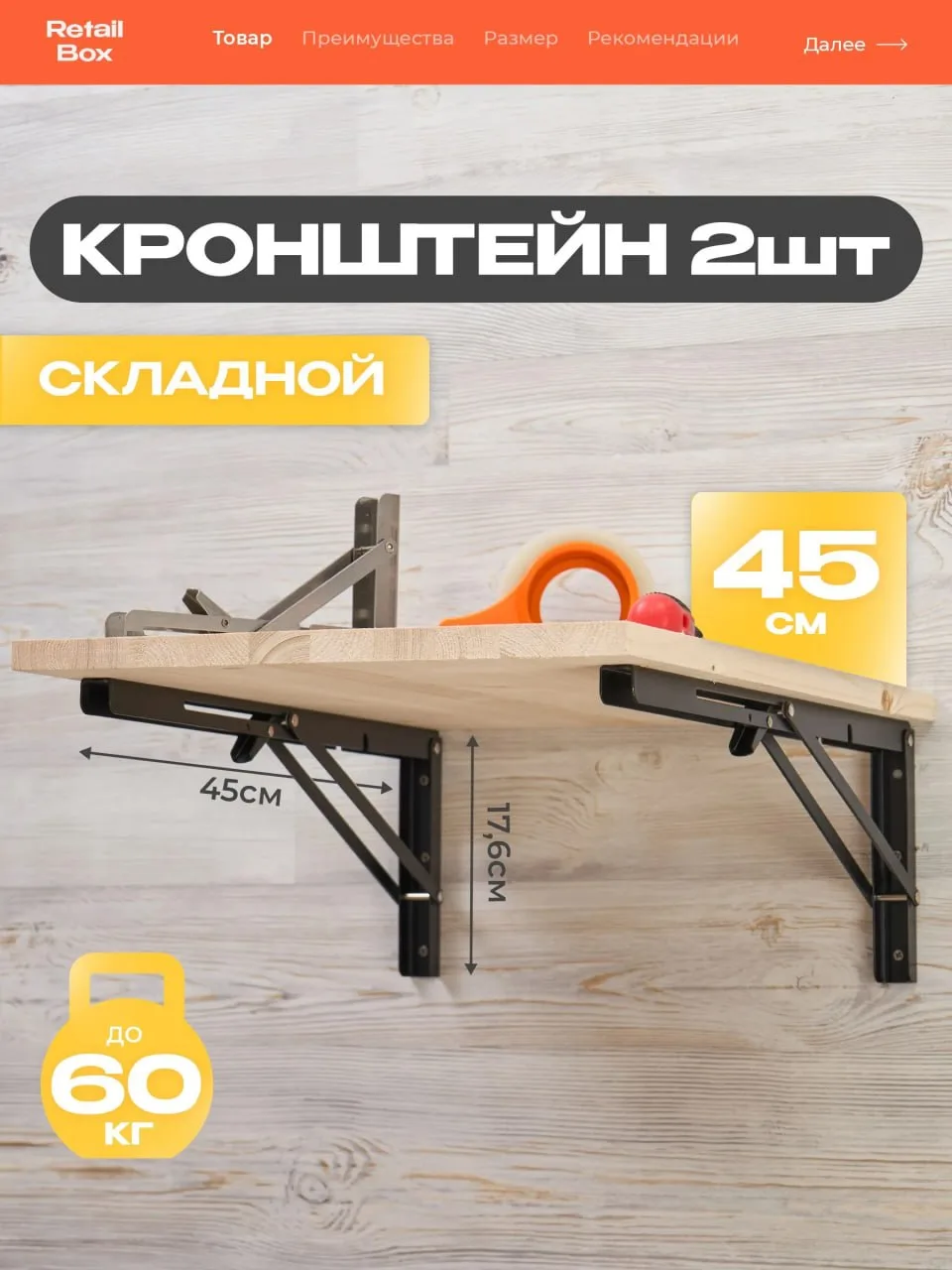 📣Кронштейн складной