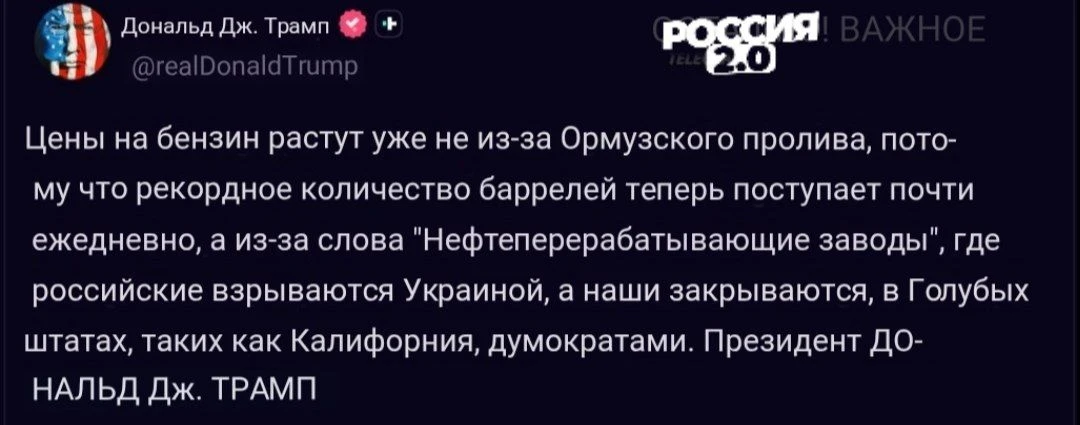 В росте цен на бензин в США Дональд Трамп обвинил демократов