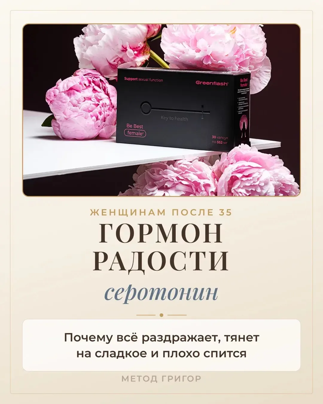 ЭТО НЕ ХАРАКТЕР. ЭТО СЕРОТОНИН 🌿