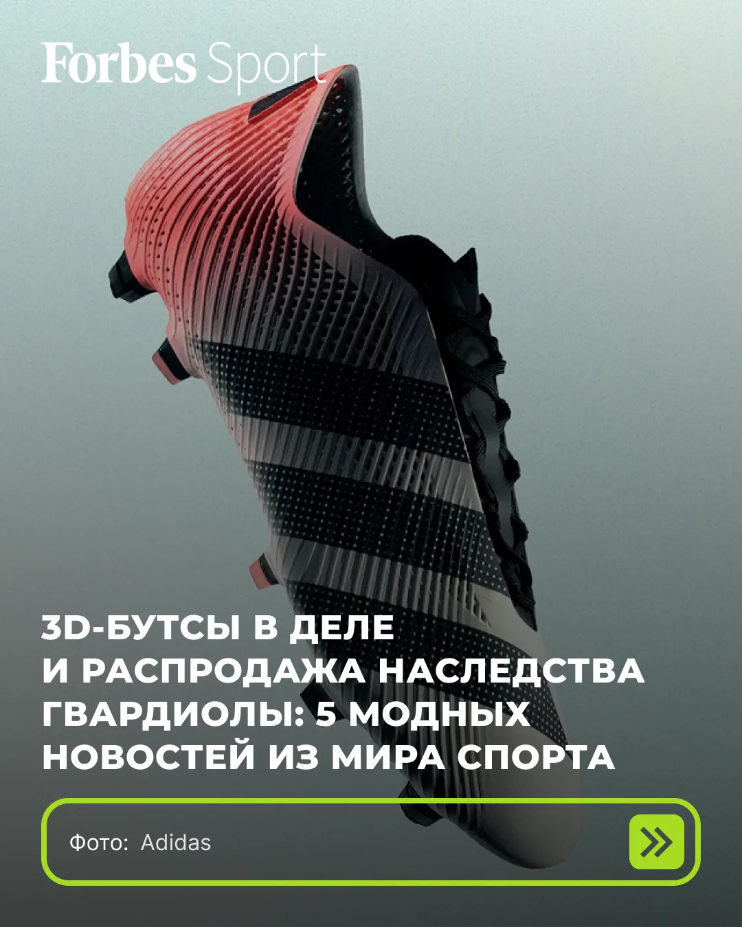 Теннисная коллекция adidas, бейсбольный «Интер» и эмоциональный «Милан», а также новые ...