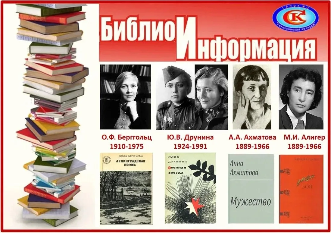 Женская поэзия огненных лет…                                                                        