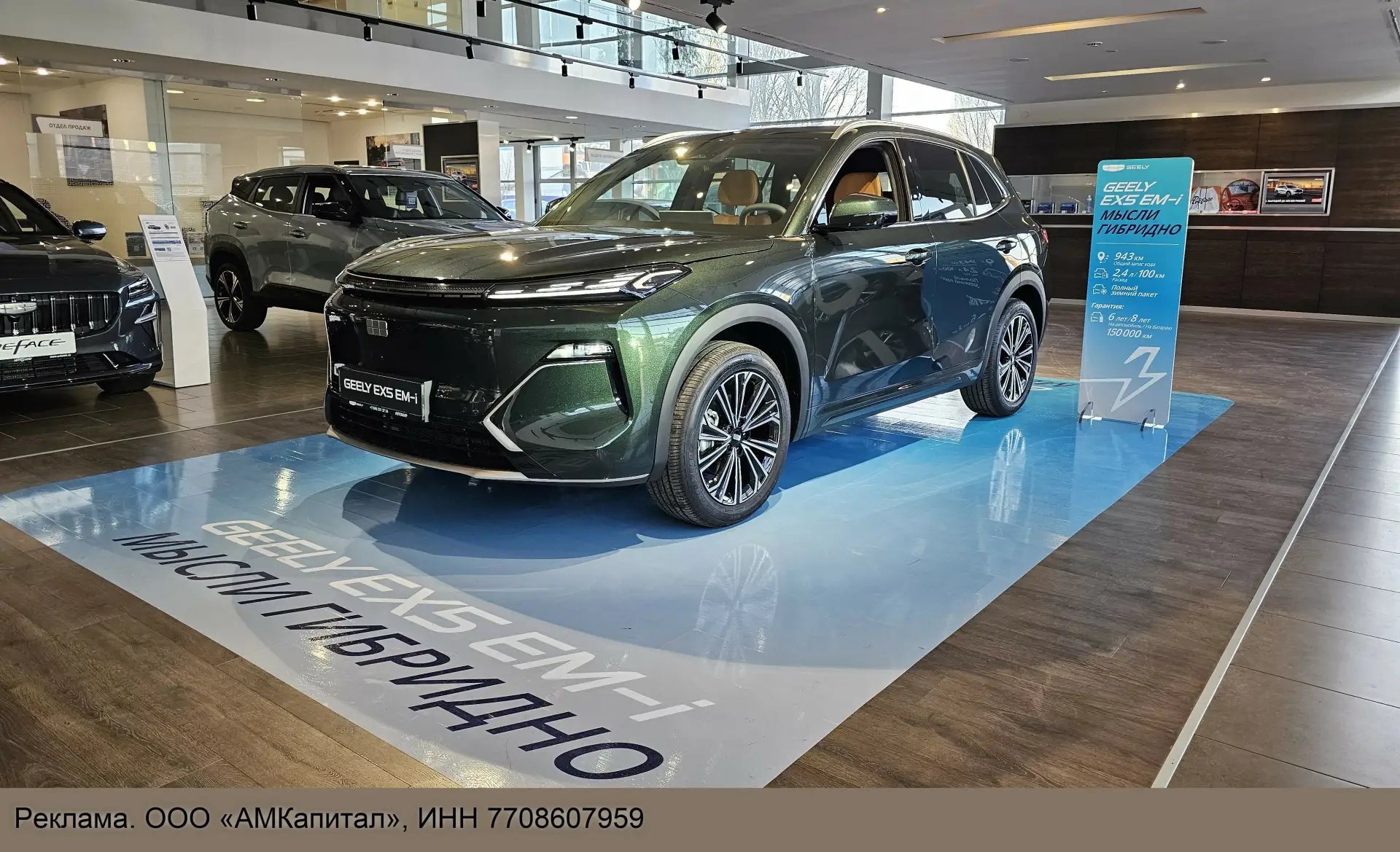 Тройная выгода на гибридный GEELY EX5 EM-i в Воронеже!
