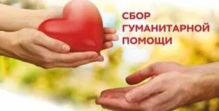 Продолжается акция 💯 СТО РУБЛЕЙ в среду приблизят ПОБЕДУ❗️🇷🇺 🇷🇺 🇷🇺 

Собранные средства Совет