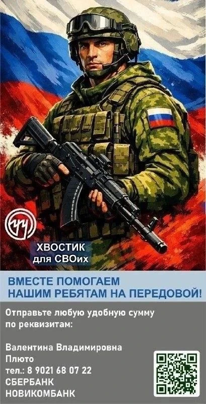 Акция "Добрая Традиция -  Хвостик для СВОих!

Любой ваш вклад важен! Отправьте любую удобную сумму п