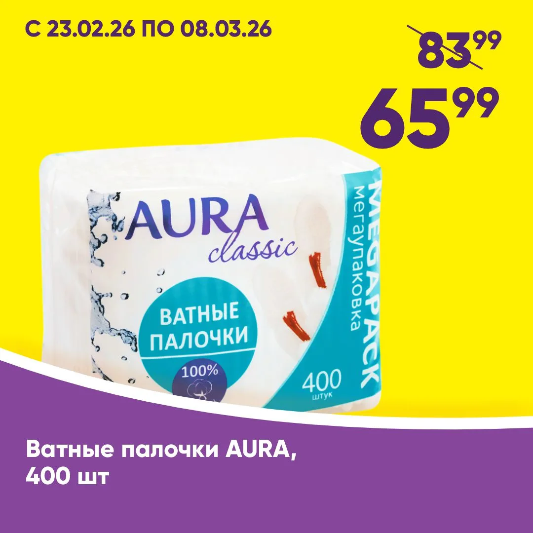 С КАРТОЙ КЛИЕНТА ДЕШЕВЛЕ 💜  🔎 Ищите товары с выделителями «С приложением цена ниже!» на полках магаз