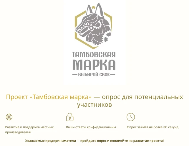 ❗Уважаемые предприниматели Тамбовской области!