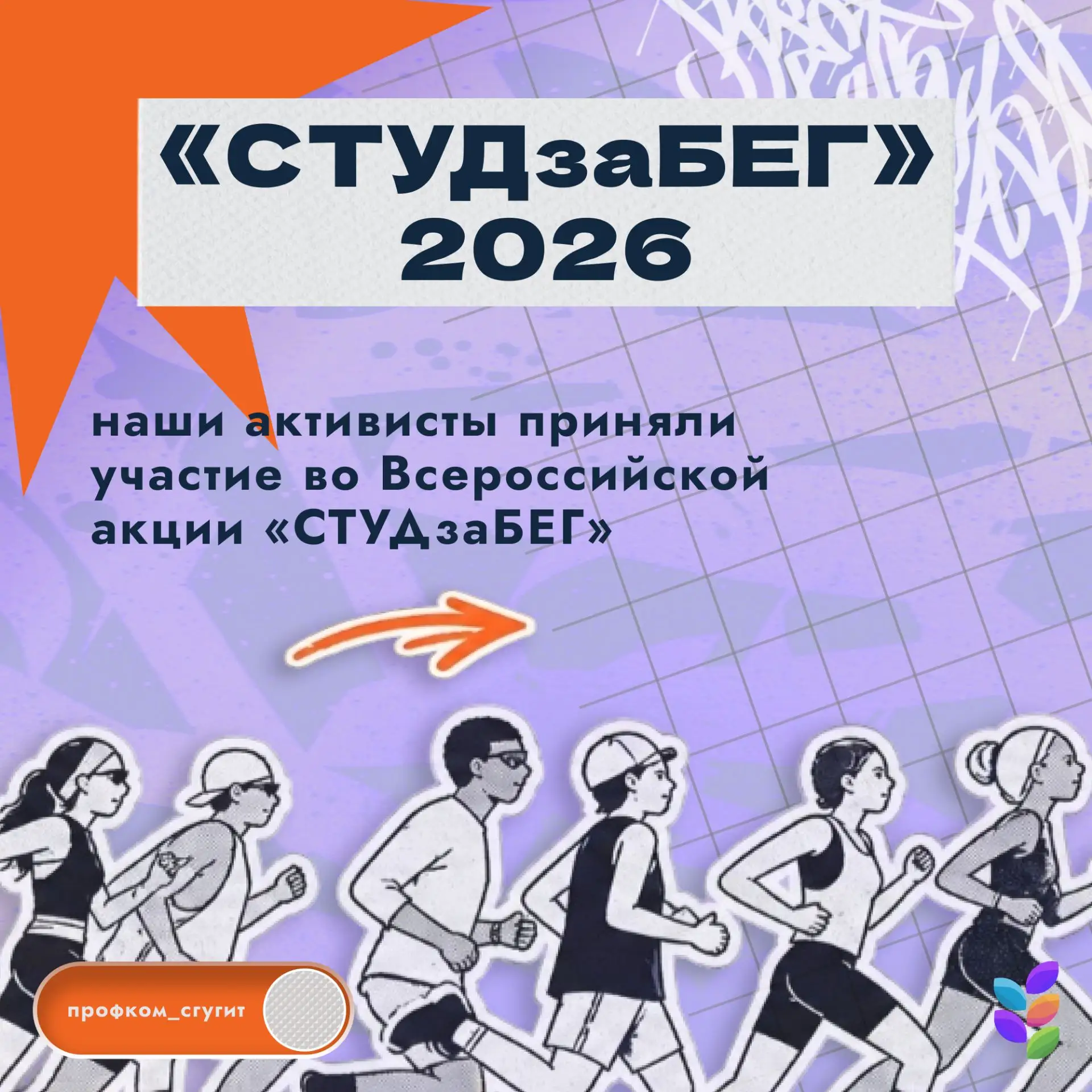 Командный дух, скорость и адреналин!