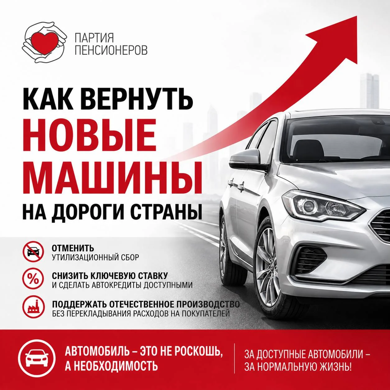 🚗 Как вернуть новые машины на дороги страны?

За полгода россияне потратили 3,4 трлн рублей на поде