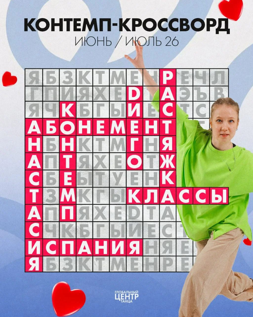 ЛЕТО В СТИЛЕ CONTEMPORARY: ТВОЙ ЛЕТНИЙ АПГРЕЙД ☀️🕊