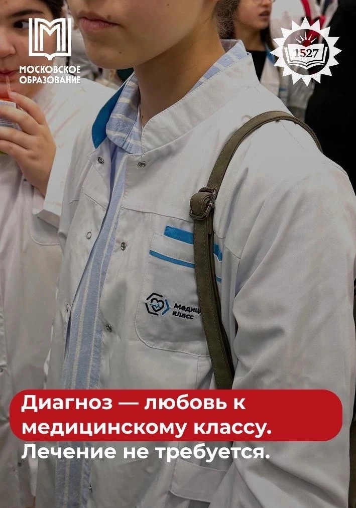🩺 Медицина — это не только знания, но и ответственность, забота о людях и желание помогать. Именно 
