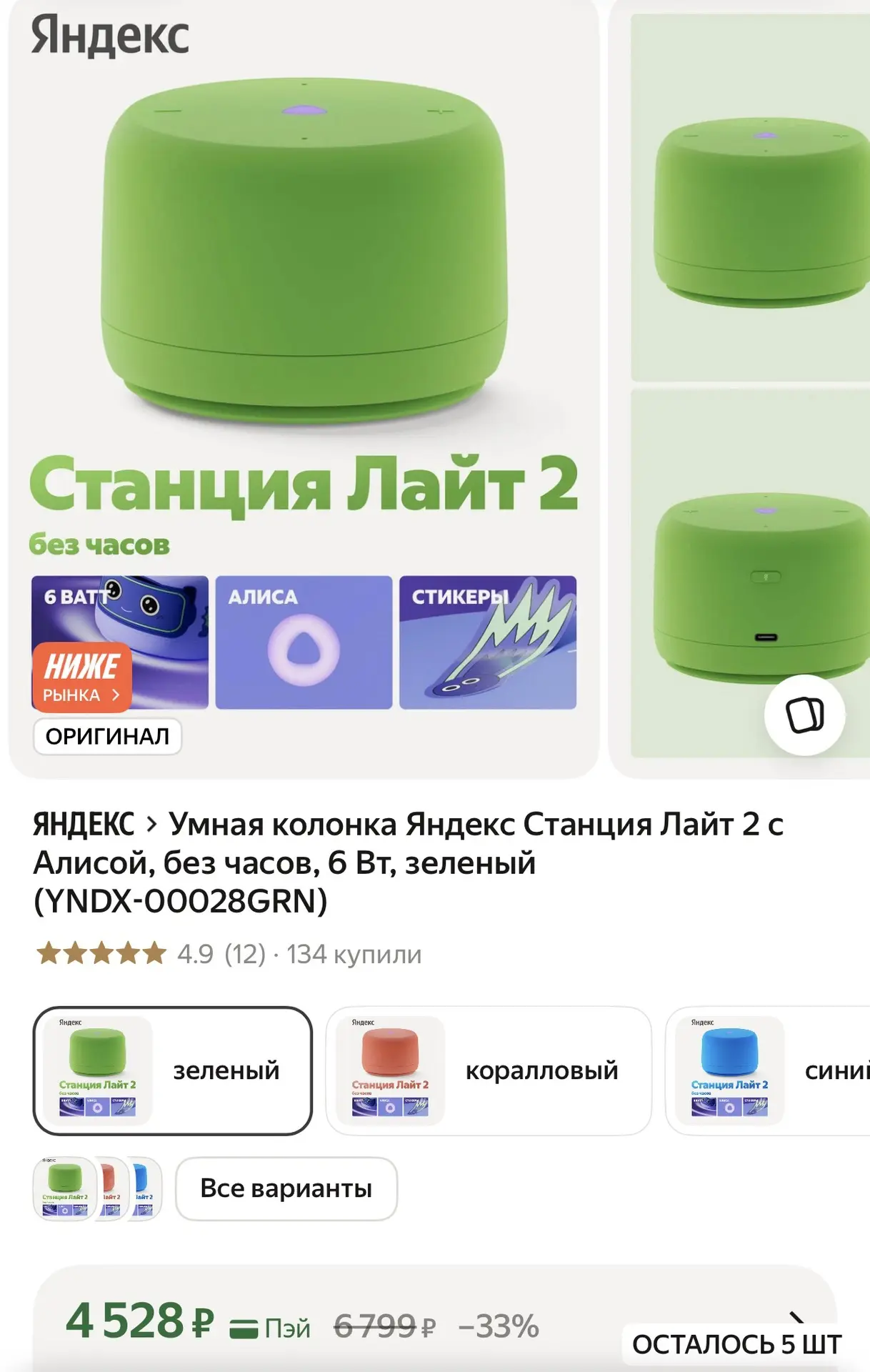 https://market.yandex.ru/cc/BEzjyE