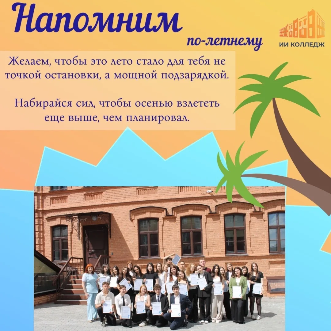 С добрым утром!
