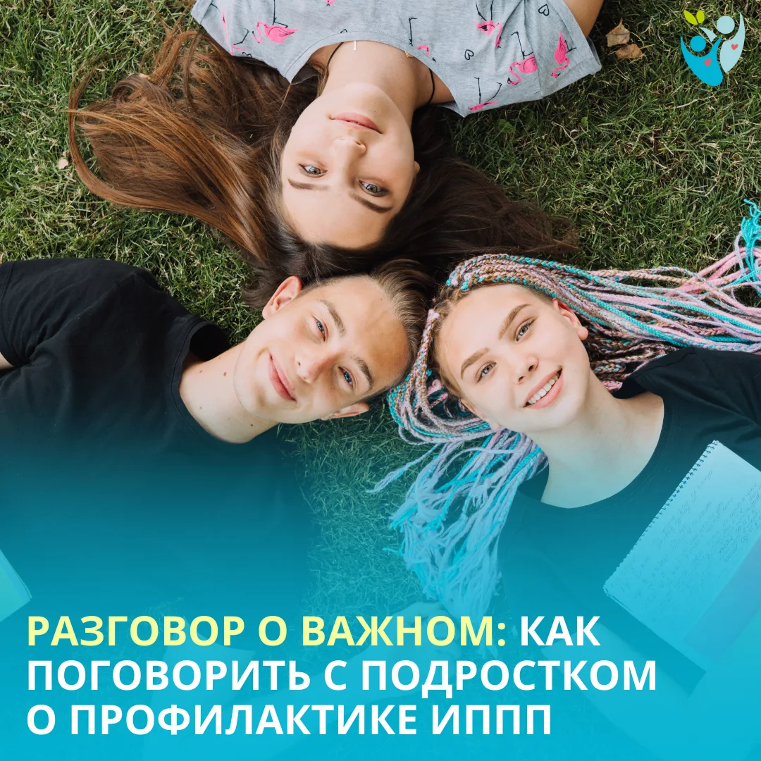 Половое воспитание – одна из самых деликатных и одновременно необходимых тем для обсуждения с подрос