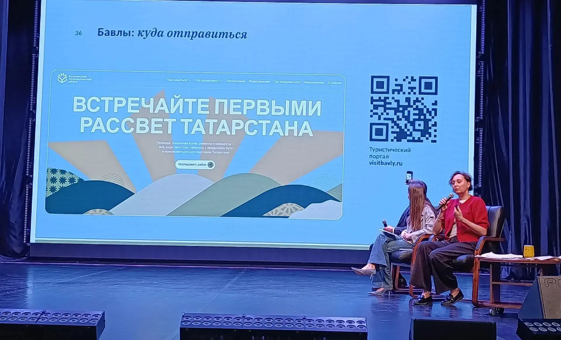 Бавлы обрели свой уникальный код