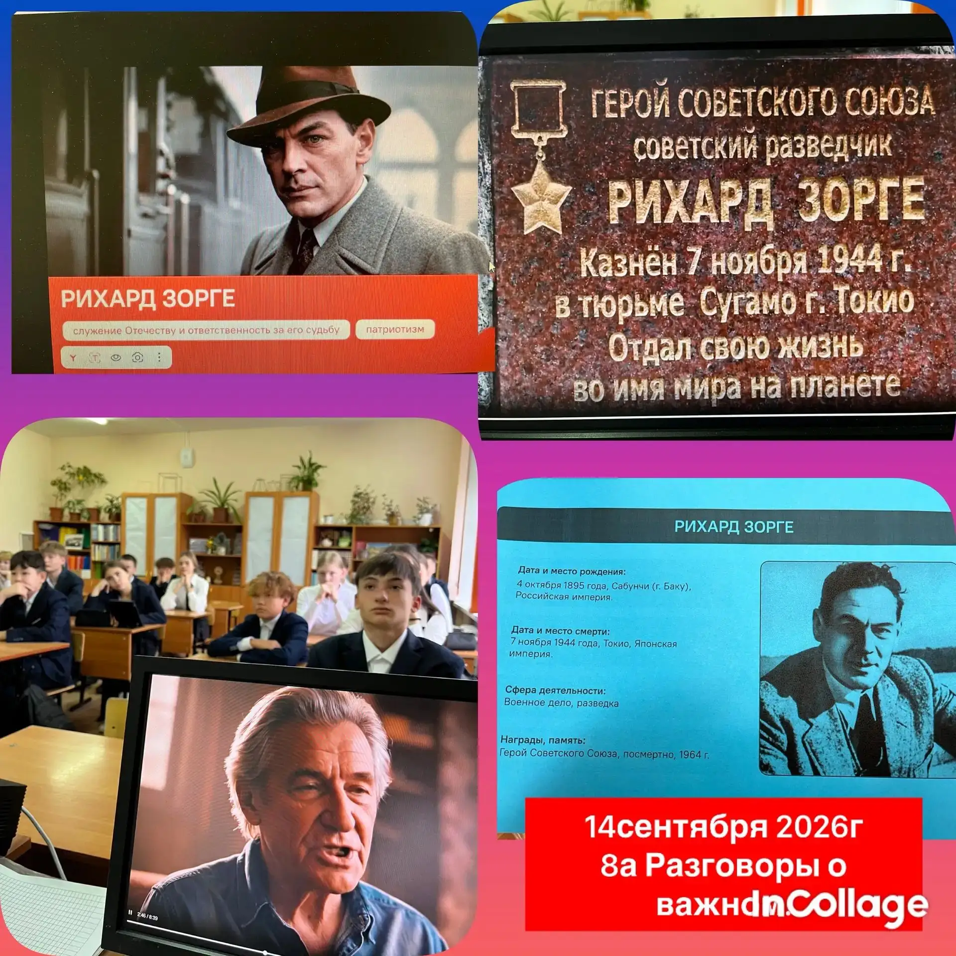 А вот как сегодня прошло занятие "Разговоры о важном" в 8А классе!