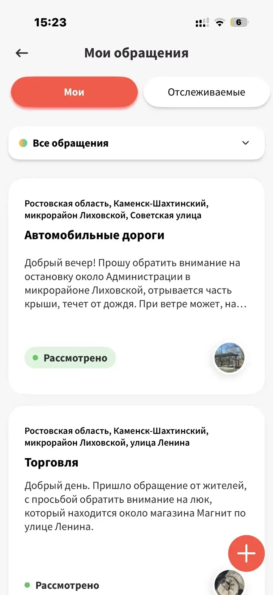 обращение касаемо автобусных остановок Лиховского находится в работе и уже рассматривае...