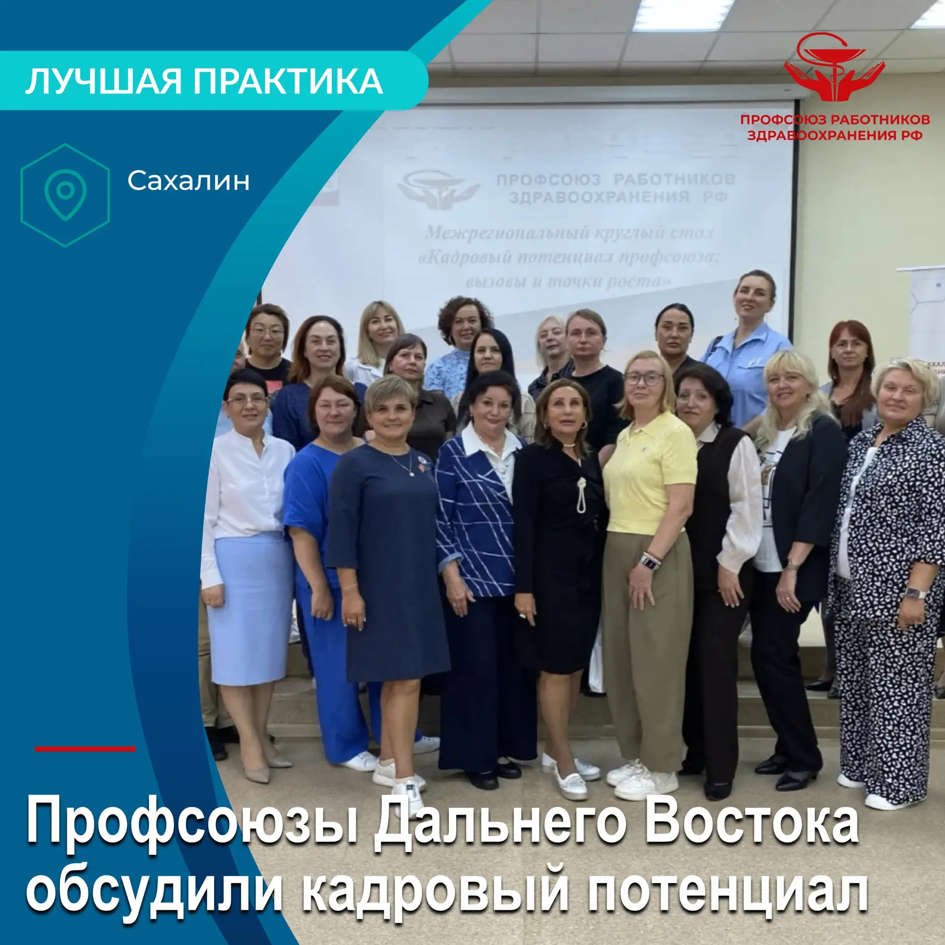 Как привлечь и удержать активных членов Профсоюза, выстроить эффективную систему настав...