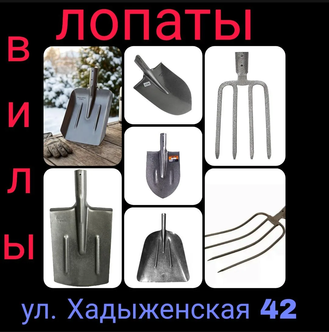 Новые лопаты из рельсовой стали.