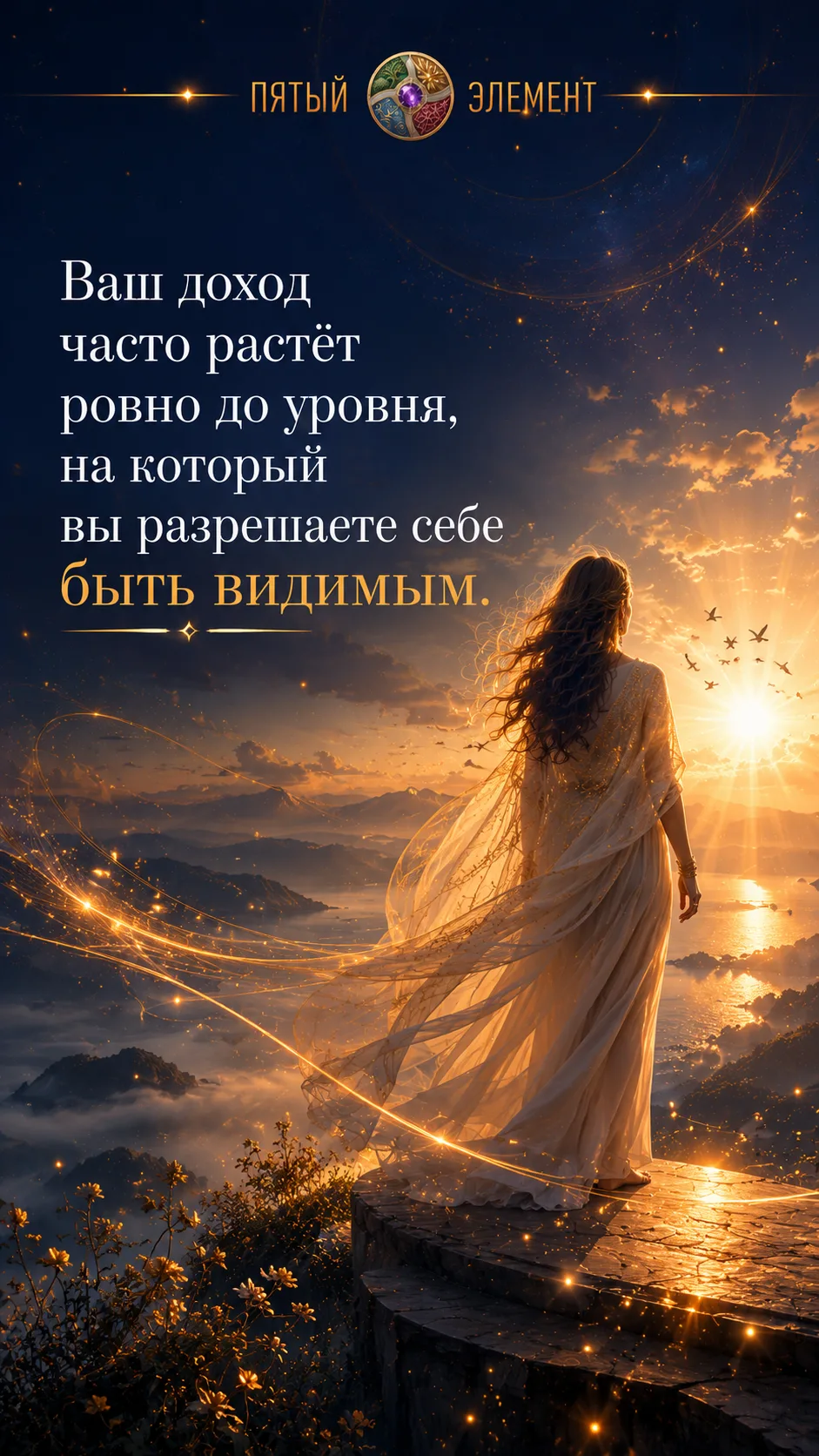 ✨Послание на день ✨