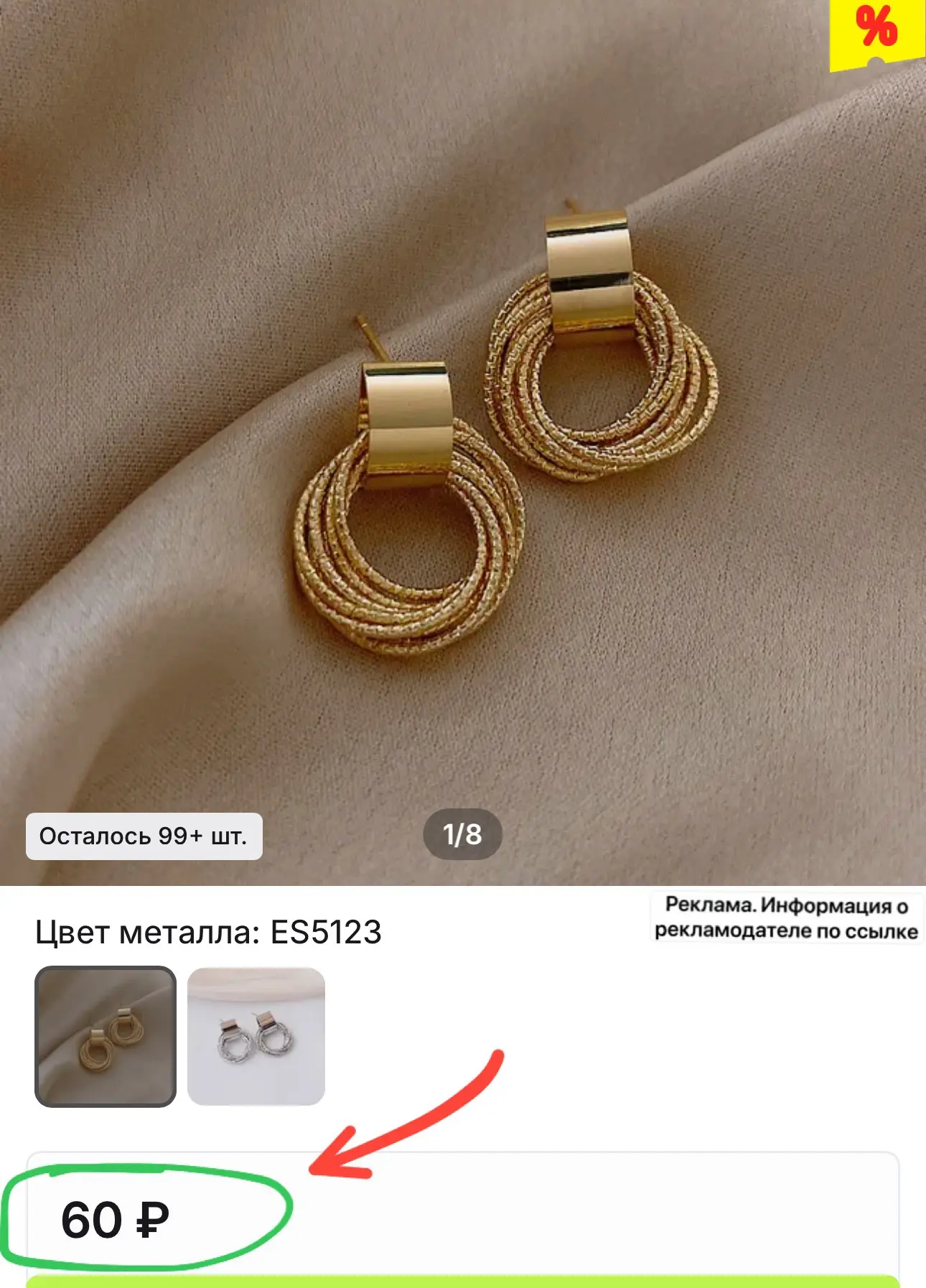 Стильные серьги 60 ₽ 😱