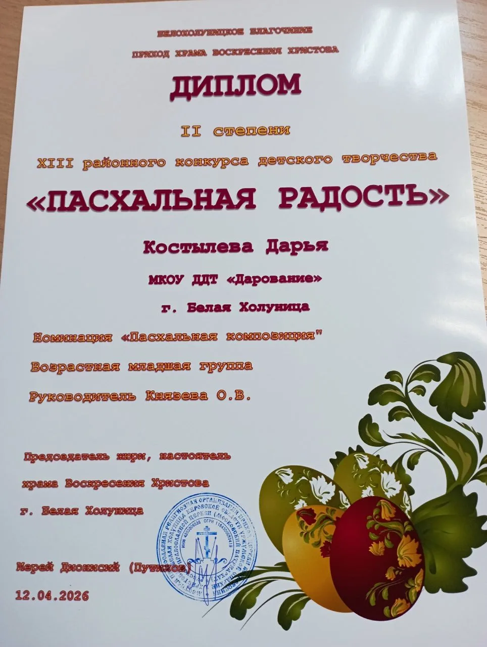 Поздравляем наших  воспитанников и педагогов!