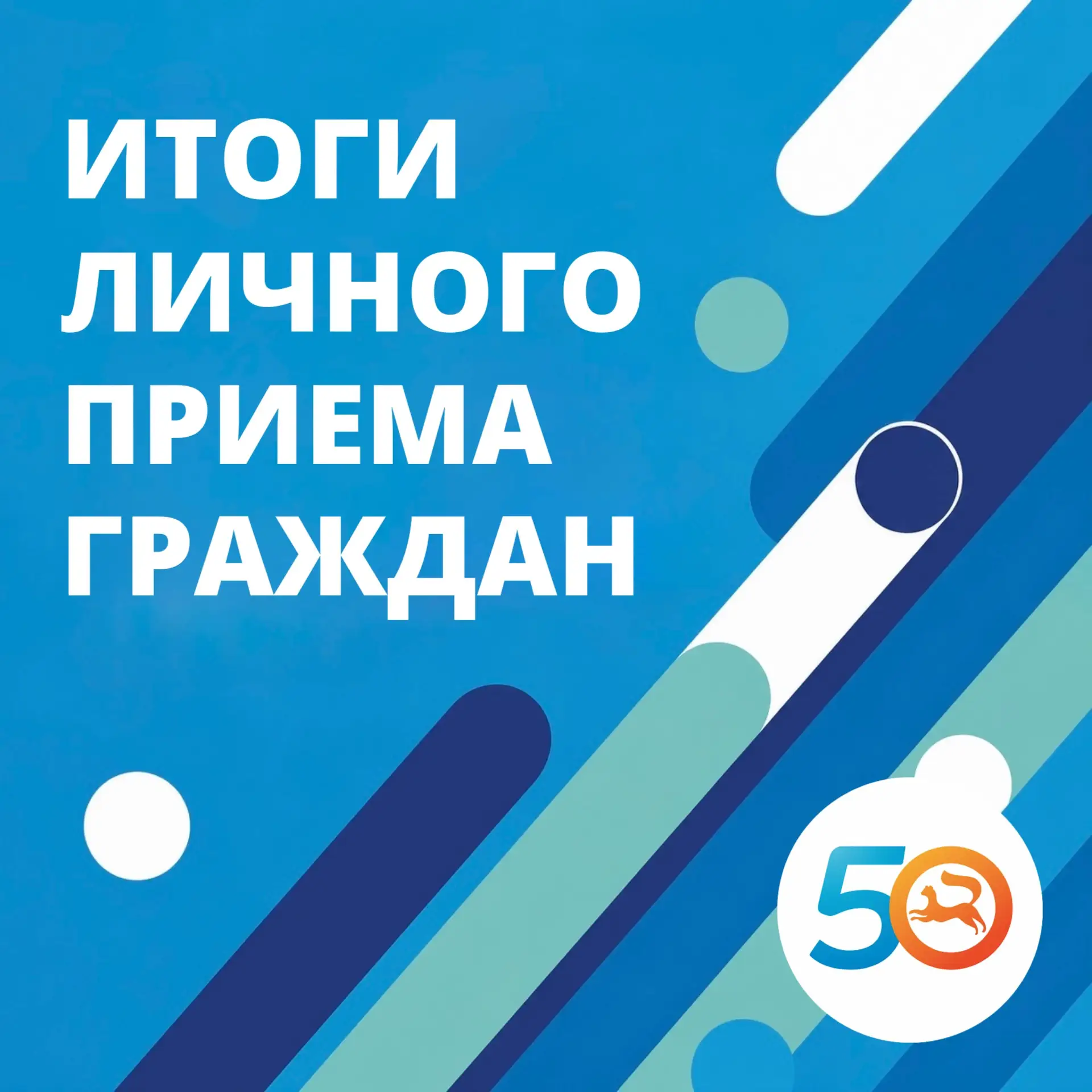 📢 Итоги личного приёма граждан

Елена Джикаева, главный врач поликлиники №50 г. Уфа, провела очеред