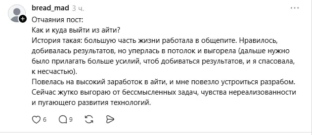 Взял из запрещенной социальной сети. Кто-то все мечтает зайти в айти. А кто-то хочет уж...