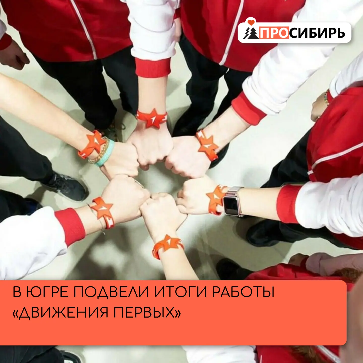В регионе работает более 600 первичных отделений — в том числе на базе вузов и колледже...