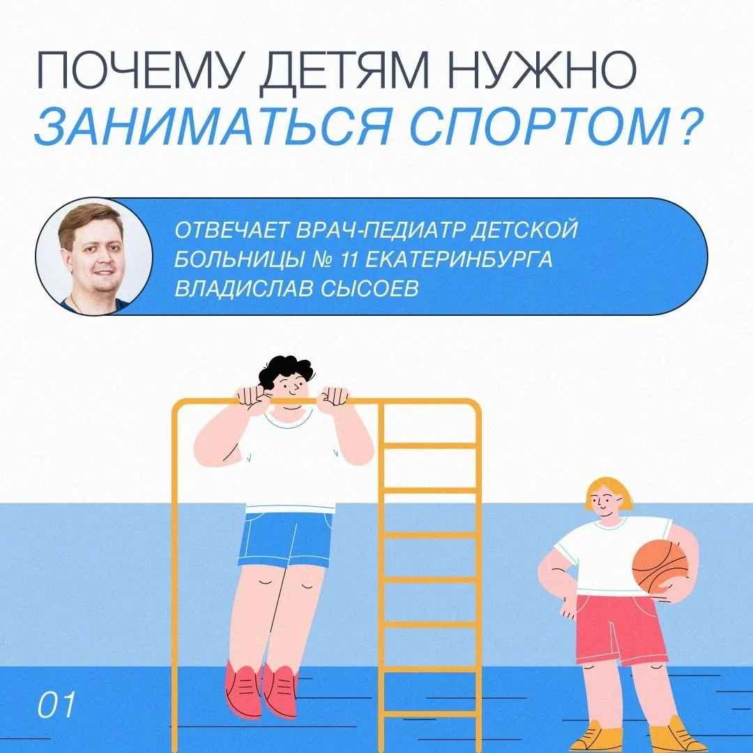 ⛹ Одной площадки во дворе мало: почему вам нужно отдать ребенка в спортивную секцию?