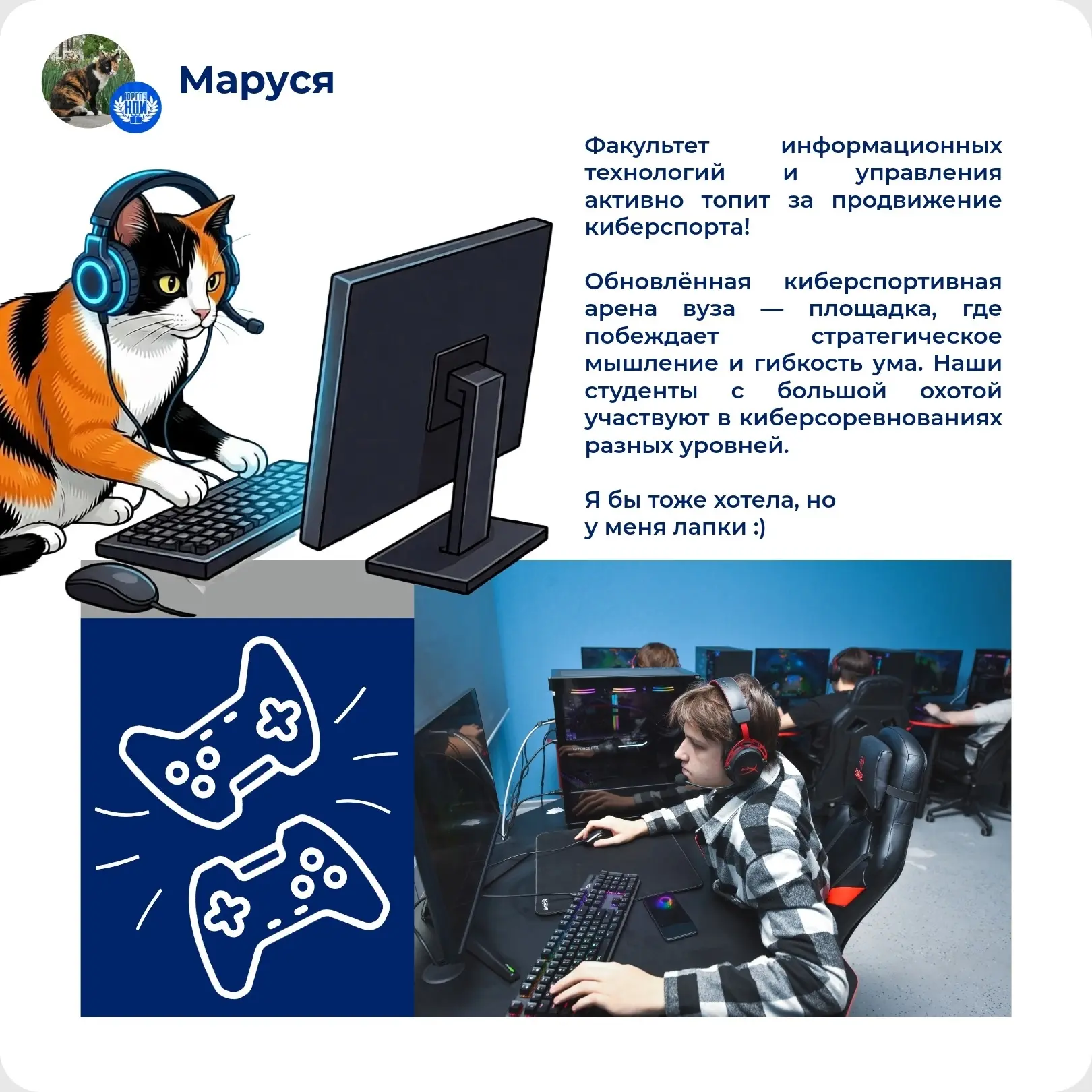 😎  Ну что, абитуриенты? Готовы к завтрашнему Дню открытых дверей?  🎓  Новочеркасский политех ждёт ва