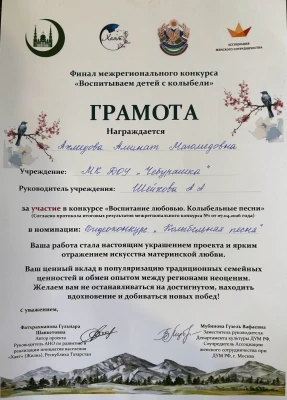 Участники конкурса межрегионального конкурса "Воспитываем детей с колыбели".