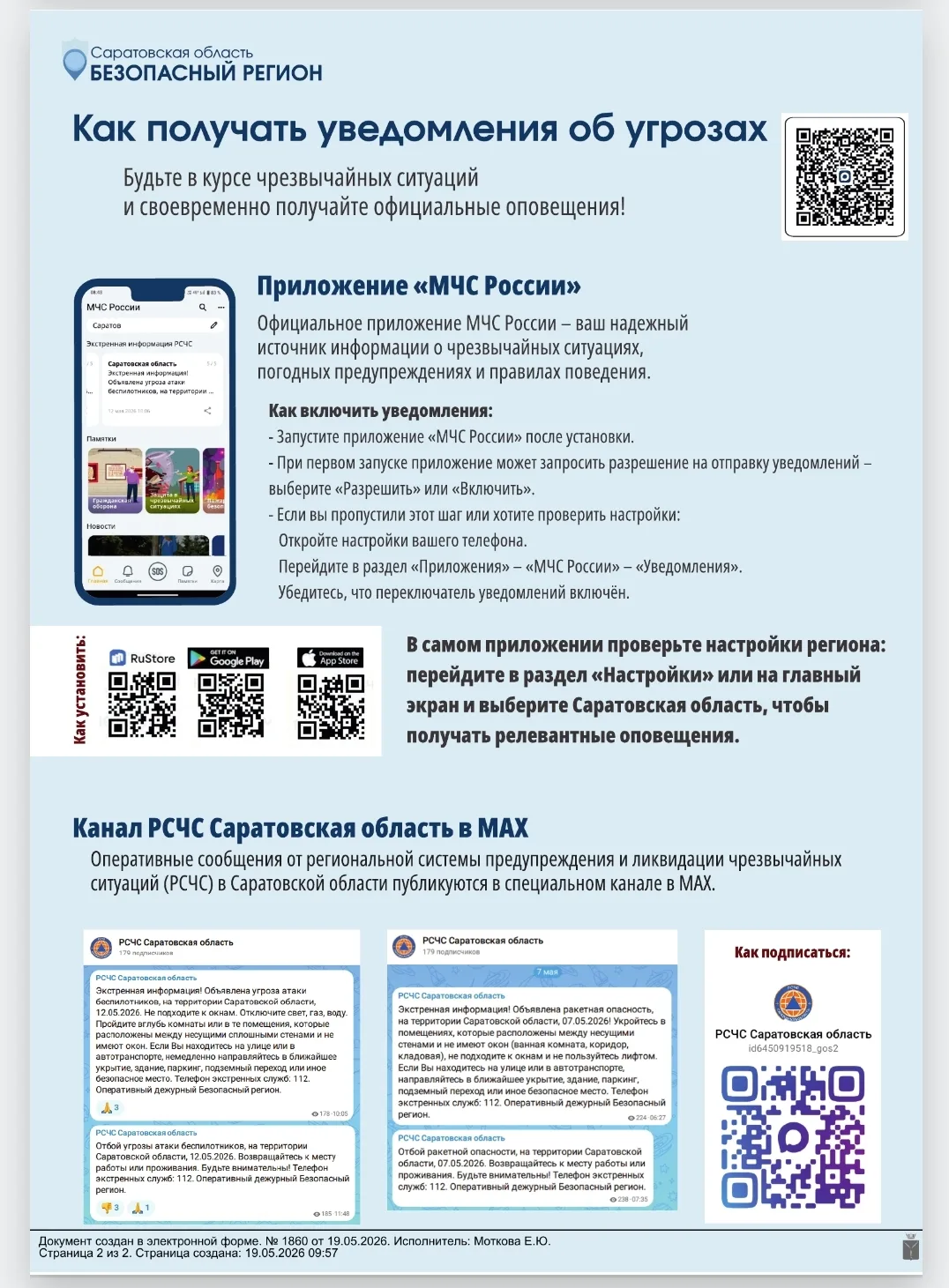 Медиа публикации
