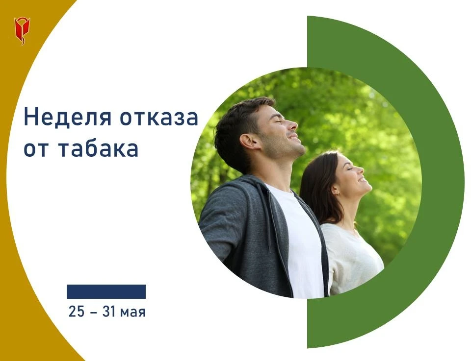 🚭КНМБ не курит - и вам не советует!