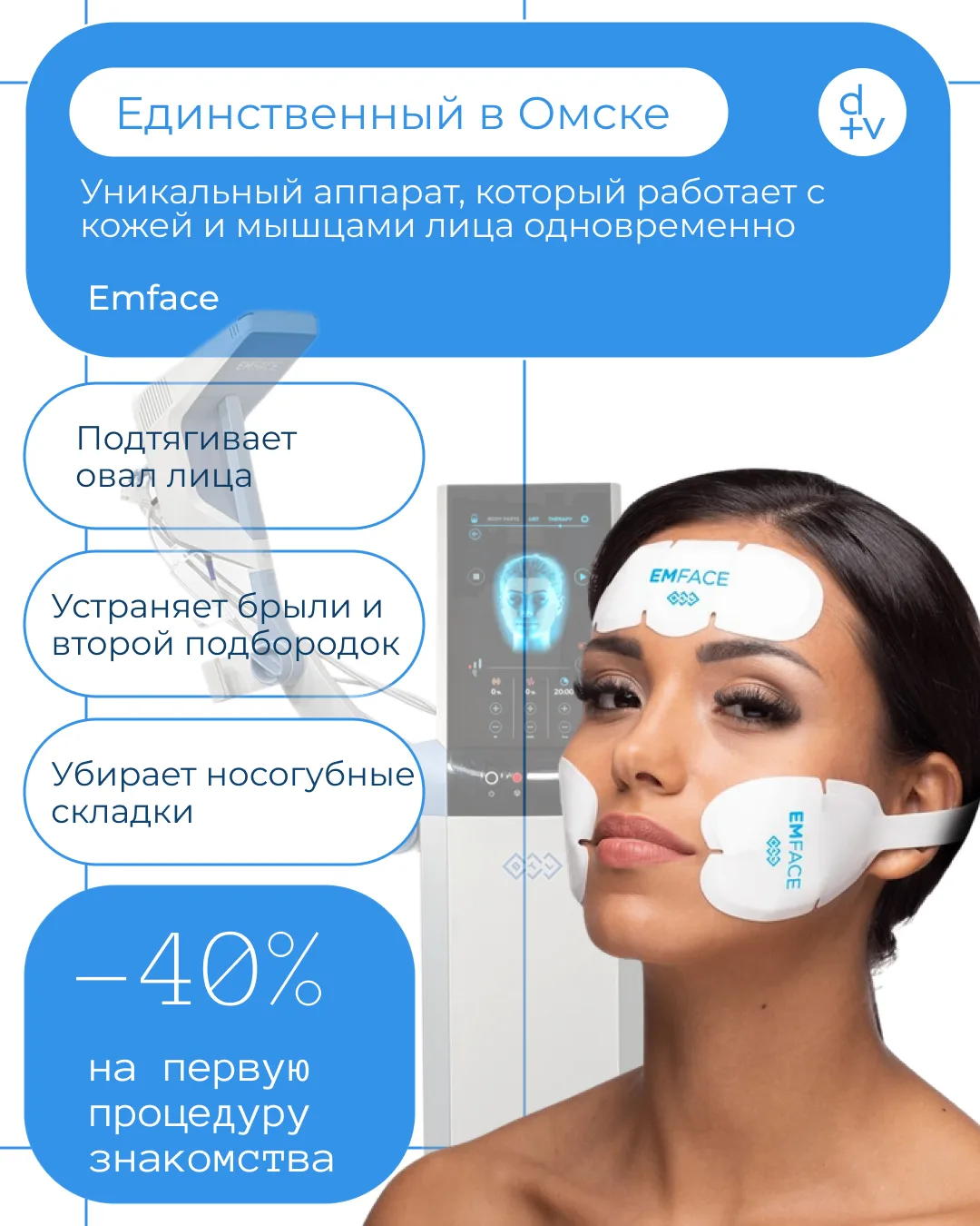 🔥 Майские акции - Скидки 15%, 20% и 40% на топовые процедуры по телу и лицу!