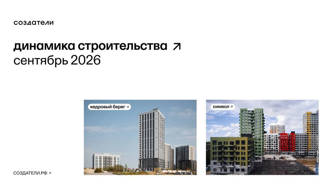 Стройка не стоит на месте