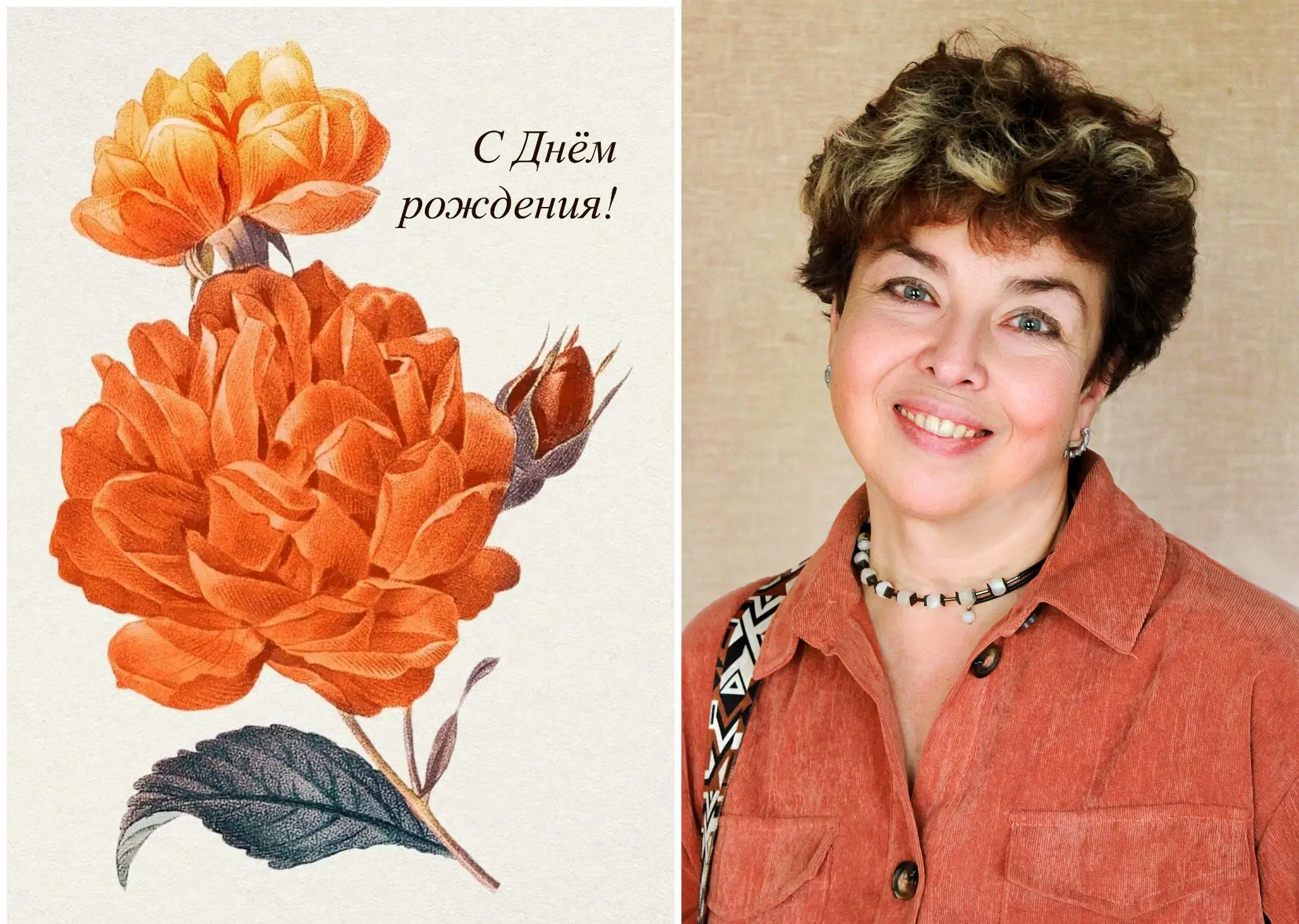 🎉Поздравляем с днём рождения преподавателя художественного отделения - Лаштабову Ирину...