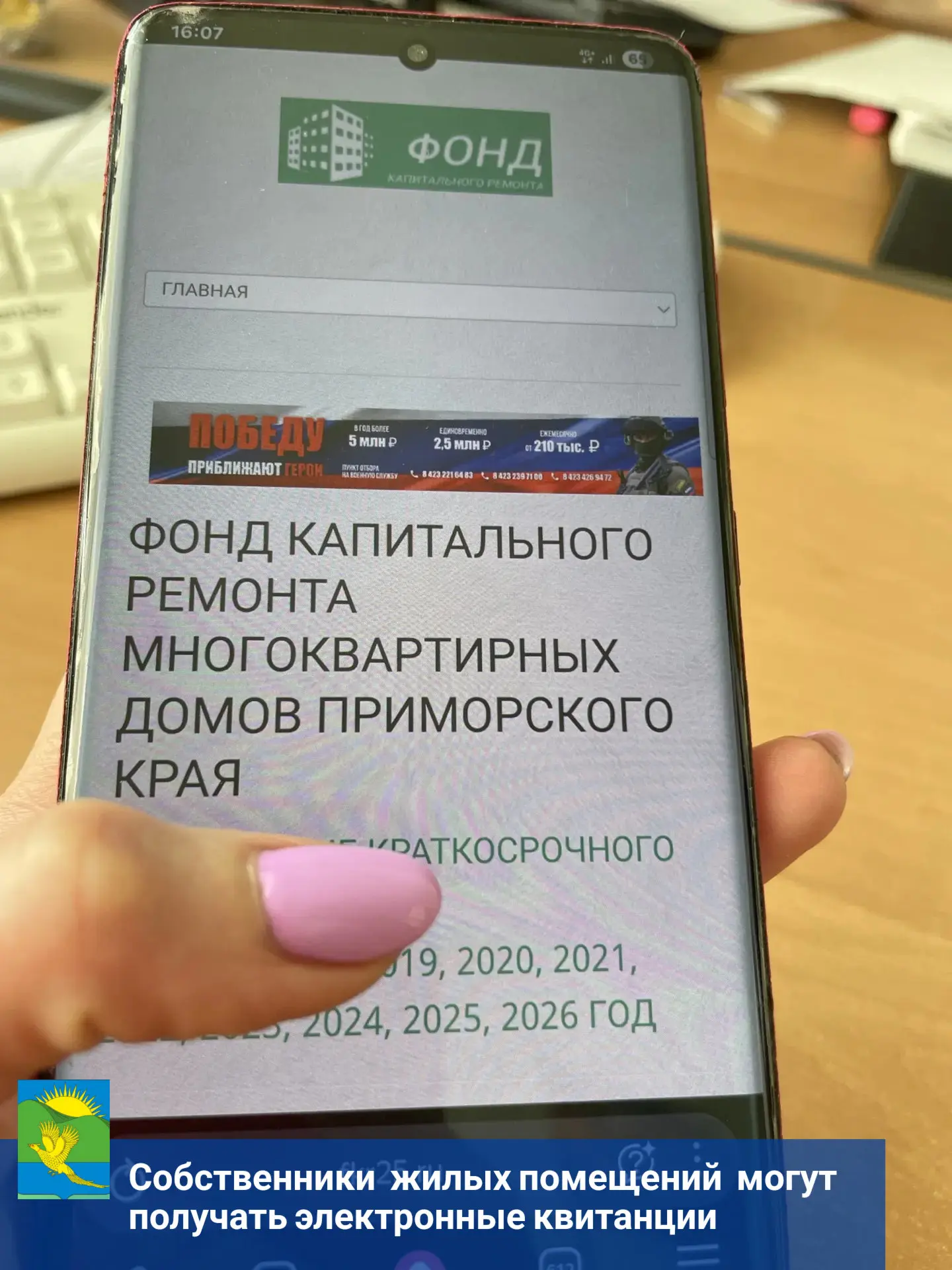 Собственники  жилых помещений  могут получать электронные квитанции

Собственники жилья могут получа
