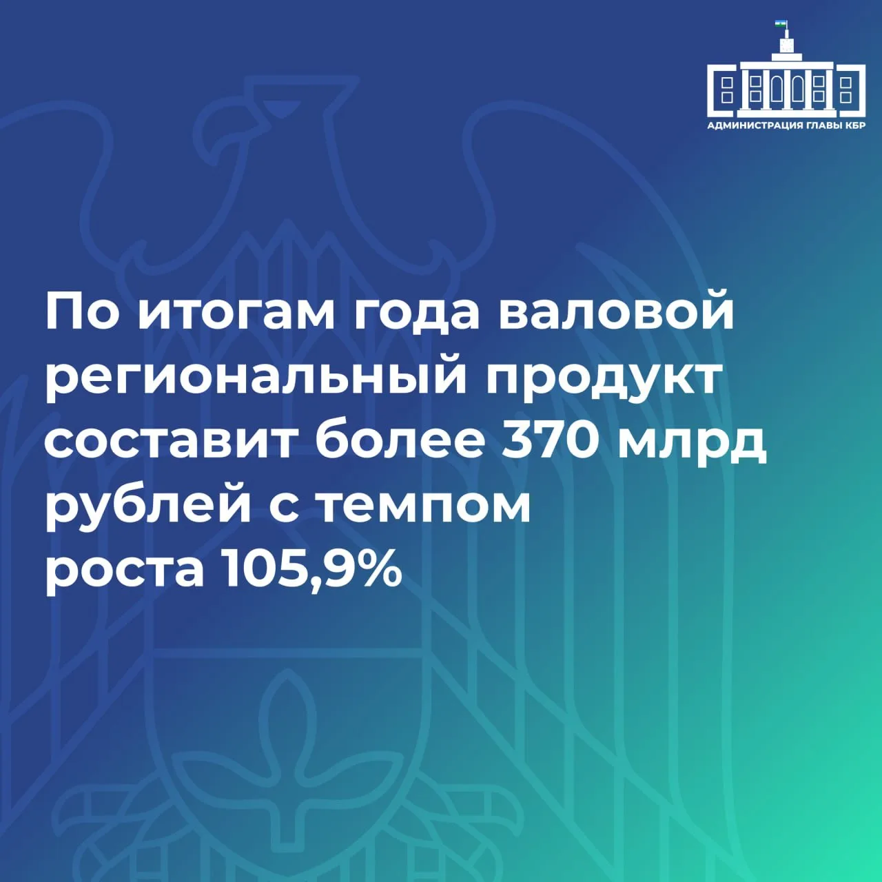 В Послании Парламенту Глава региона Казбек Коков отметил положительную динамику ключевы...