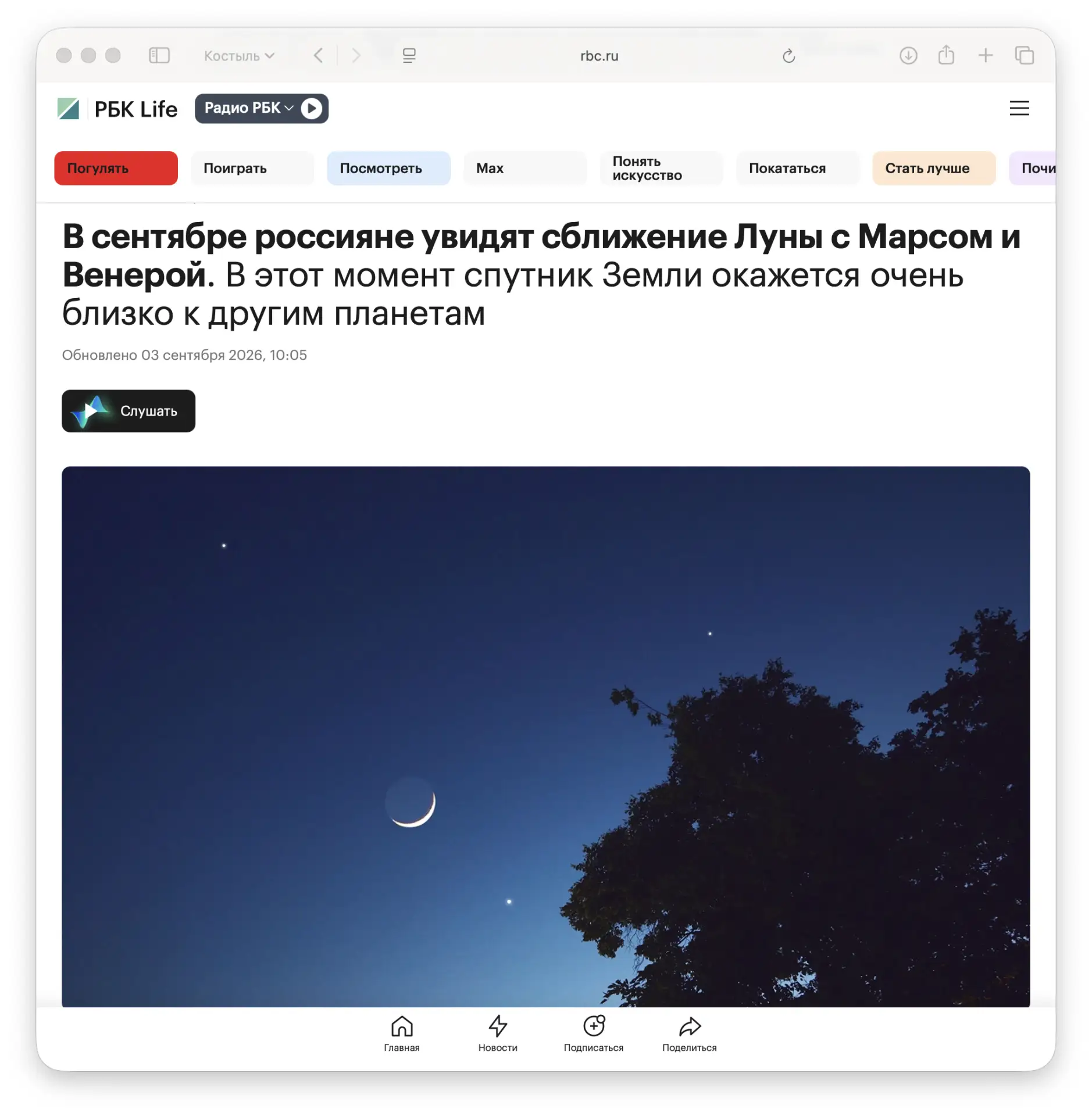 Изображение 1 к публикации «Костыль»