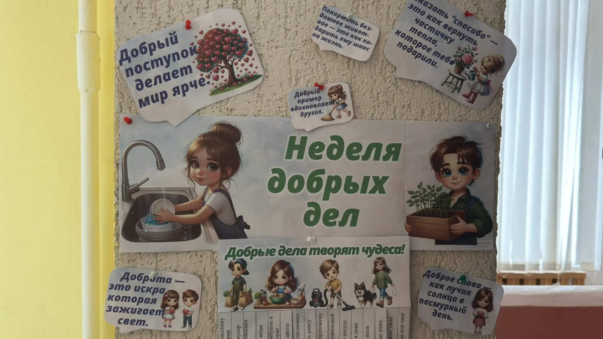 8 марта - Международный женский день💐  💝Всероссийская акция «Вам, любимые» 🤗Неделя добрых дел  В пре