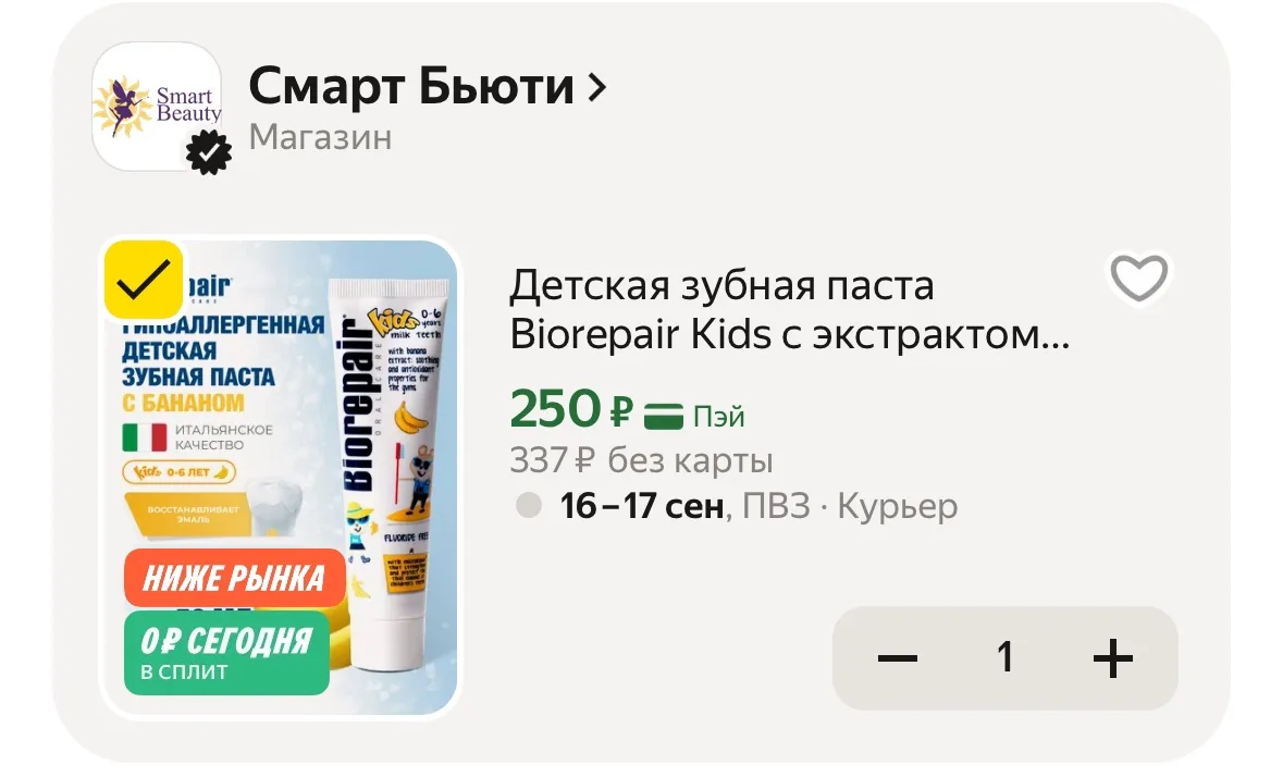 С промо BEAUTY15C