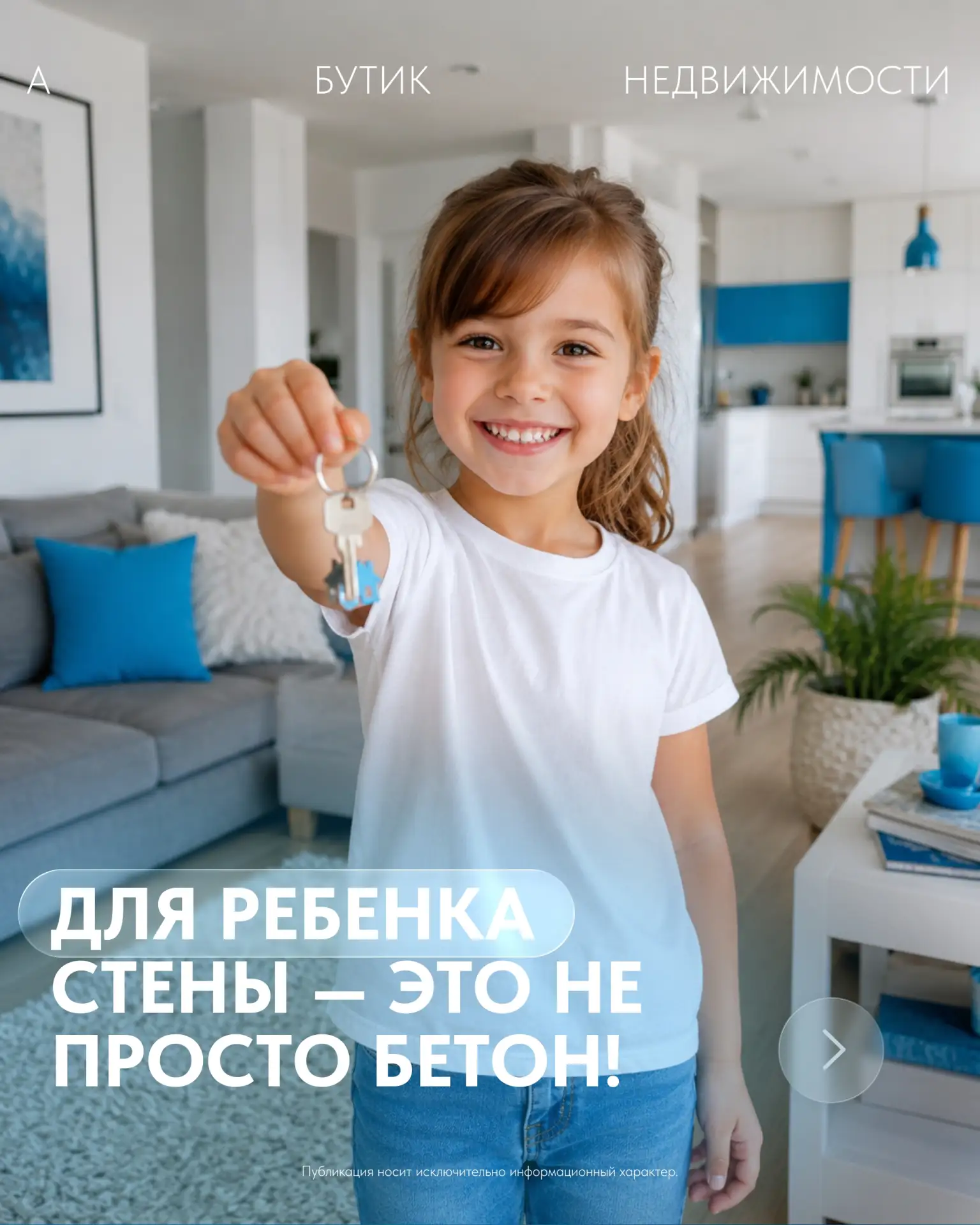 С Днем защиты детей💙